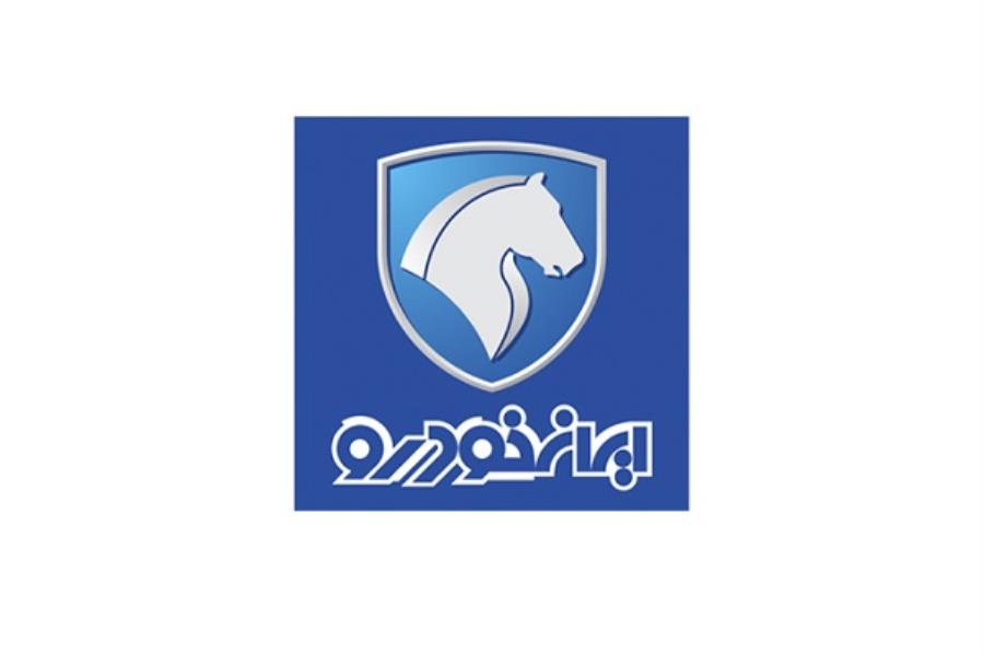اطلاعیه ایران‌خودرو درخصوص افزایش ظرفیت تحویل حضوری خودرو به مشتریان

